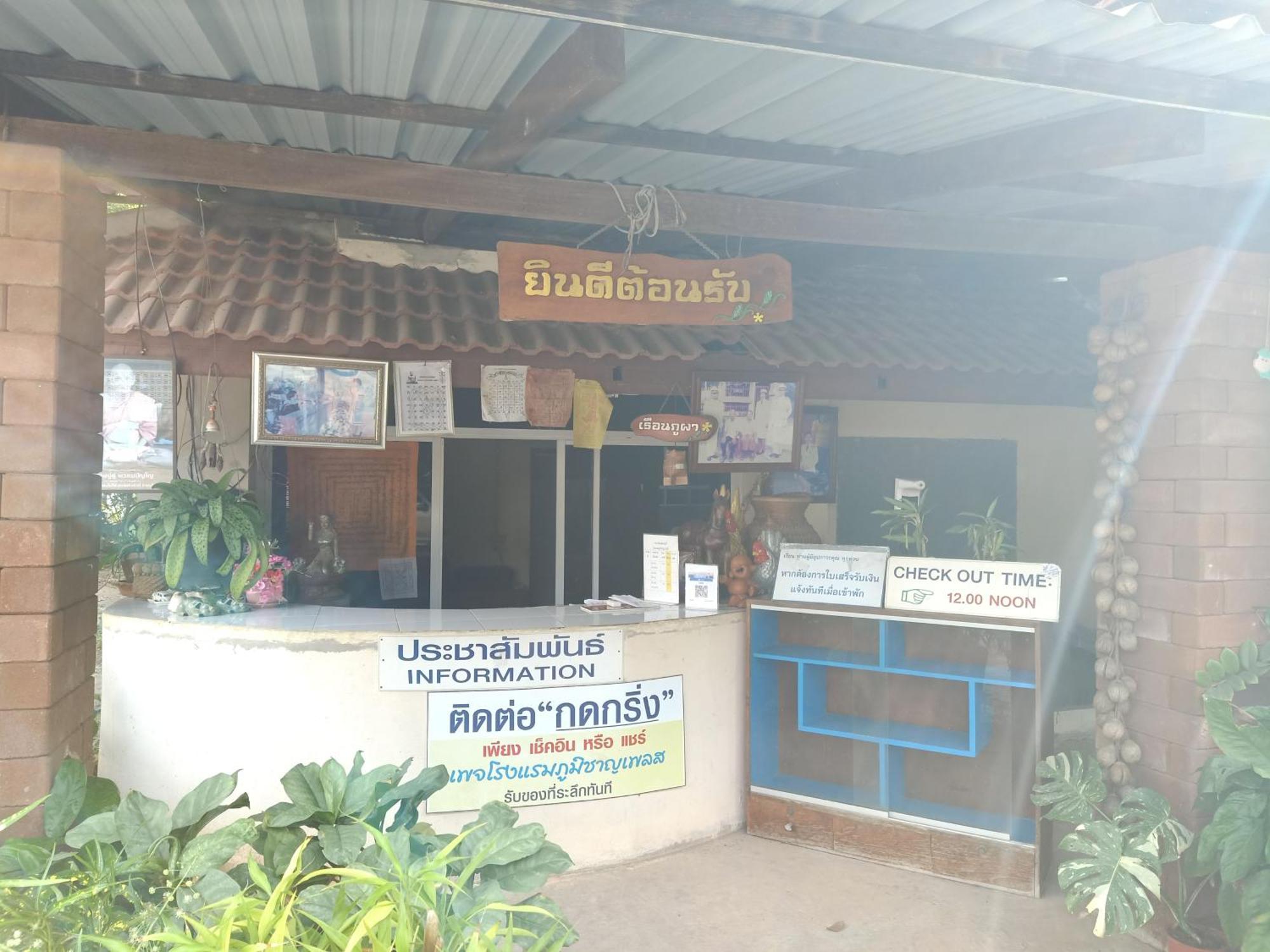 Phumchan Place Hotel فاياو المظهر الخارجي الصورة